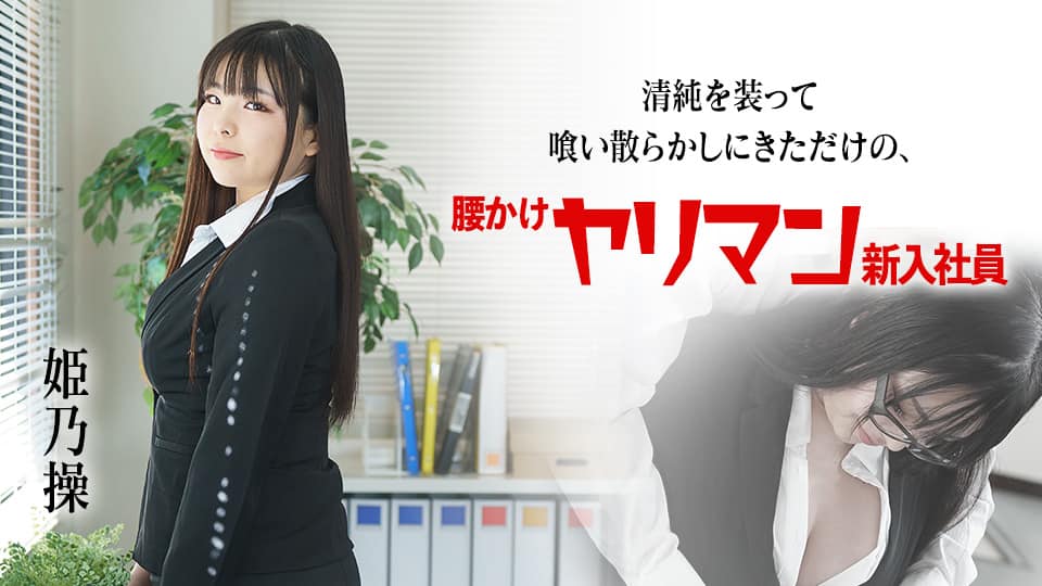 柔い肌、未熟なカラダ。自分の気持ちを確かめたい　小島みこAV DEBUT